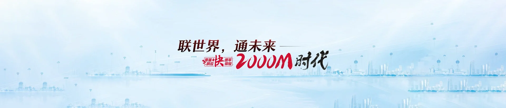 扎鲁特旗联通宽带