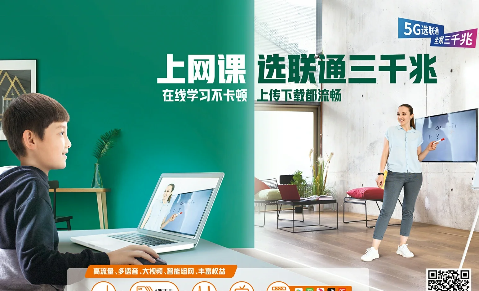 扎鲁特旗中国联通