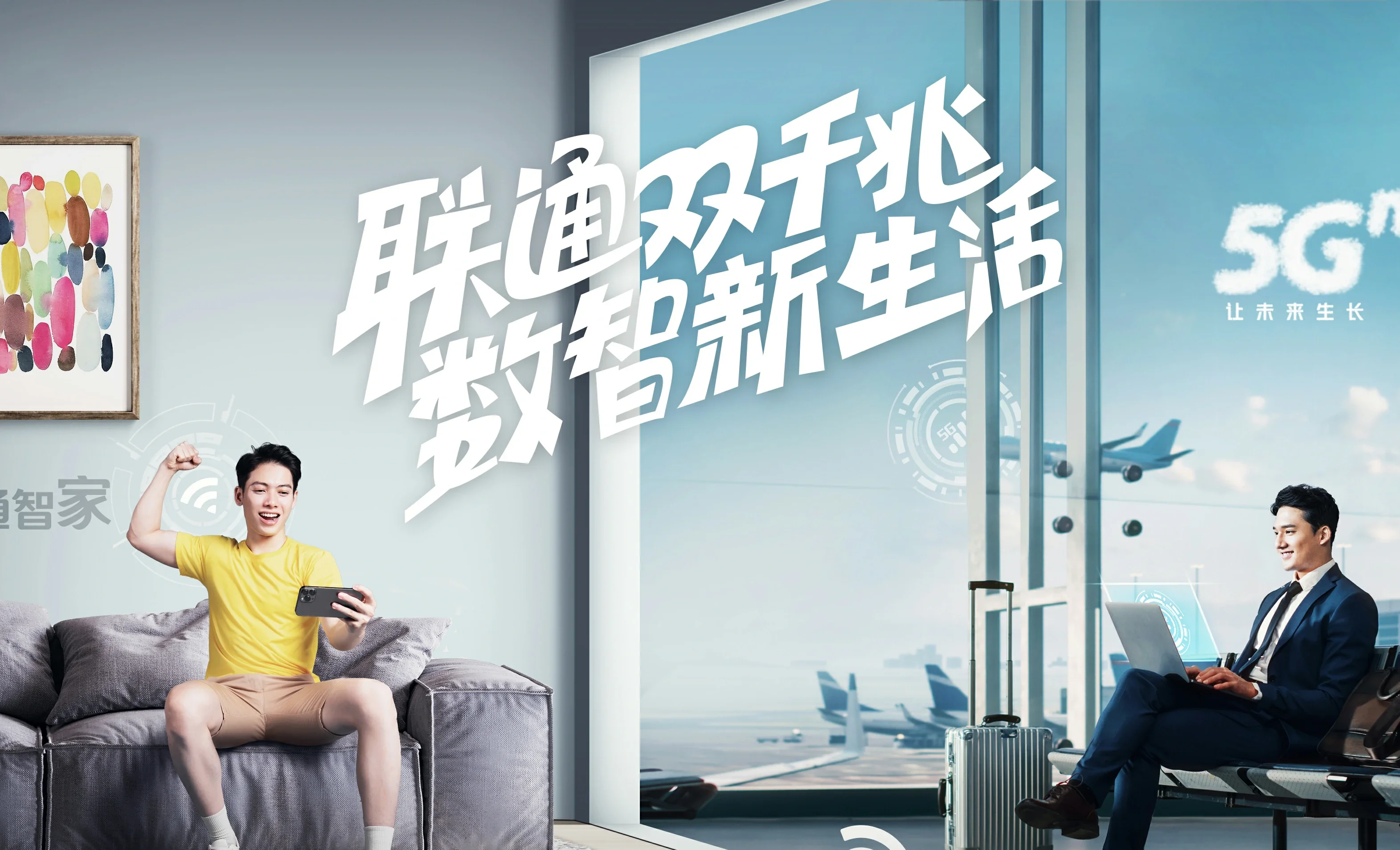 扎鲁特旗中国联通